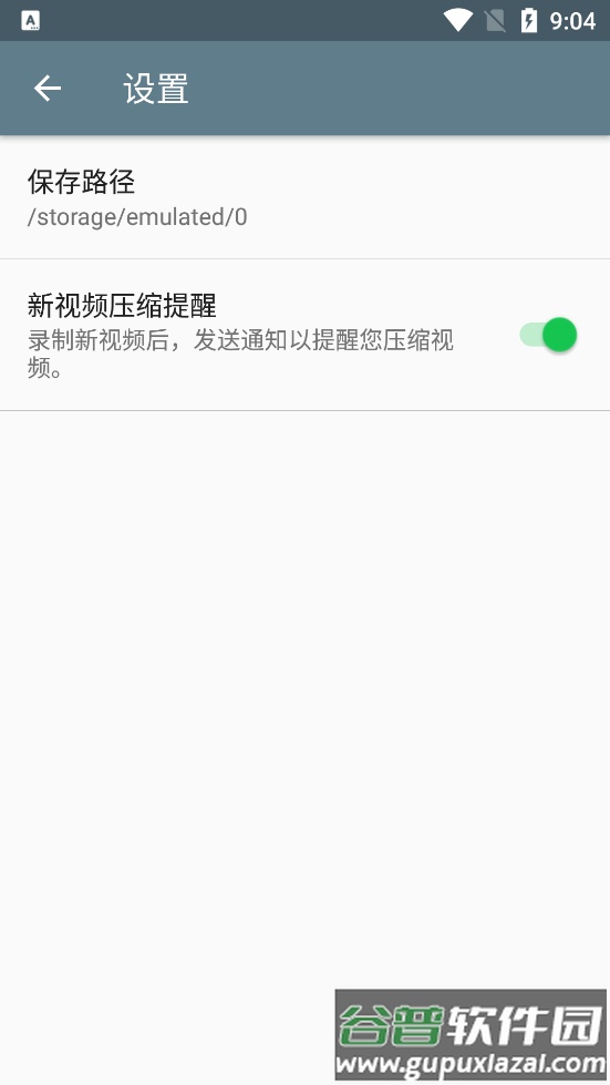 视频压缩app最新免费版截图2