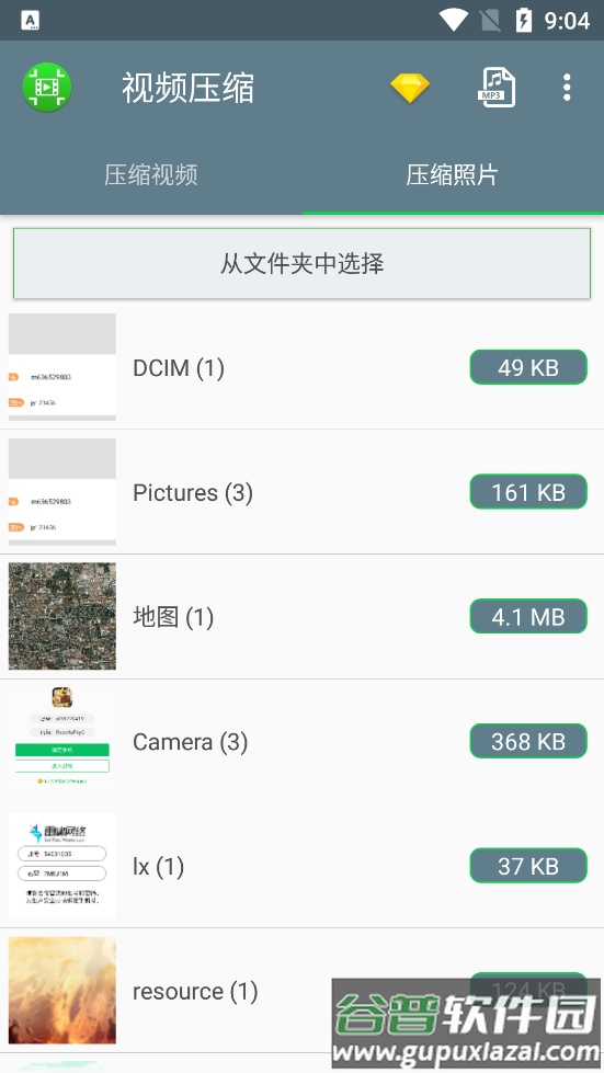 视频压缩app最新免费版截图3