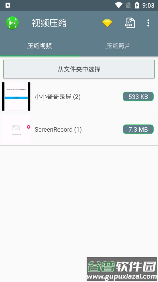 视频压缩app最新免费版截图5