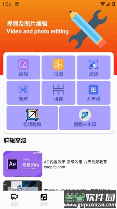 格式转换免费最新版2025截图2