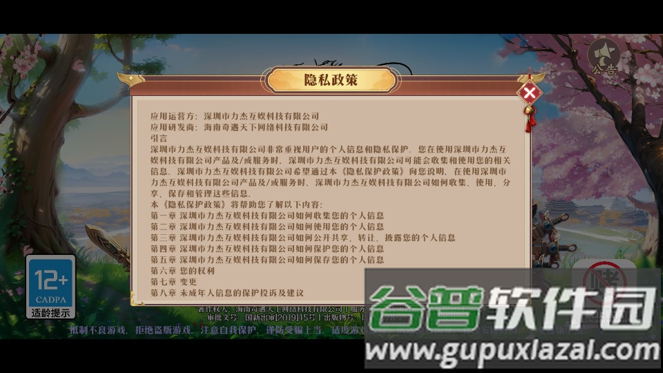 神将时空游戏安卓版截图1