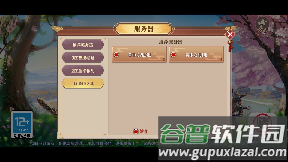 神将时空游戏安卓版截图2