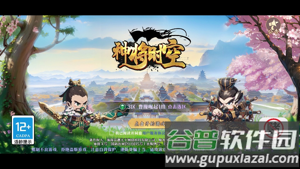 神将时空游戏安卓版截图3