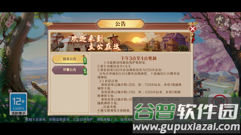 神将时空游戏安卓版截图4