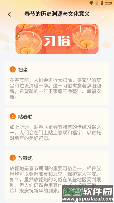 新春坐公交app最新版2025截图1