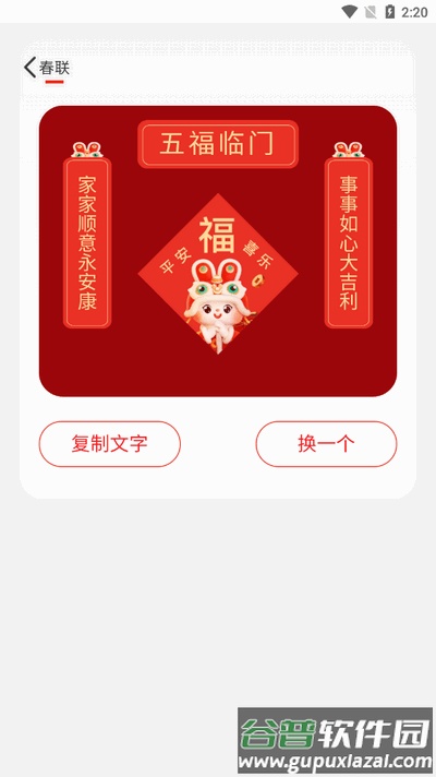 新春坐公交app最新版2025截图2