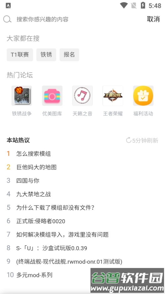 末忆-铁锈盒子app最新版截图4