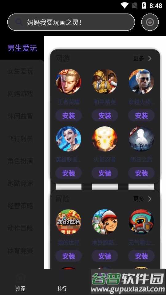 努比亚游戏中心app官方版截图4