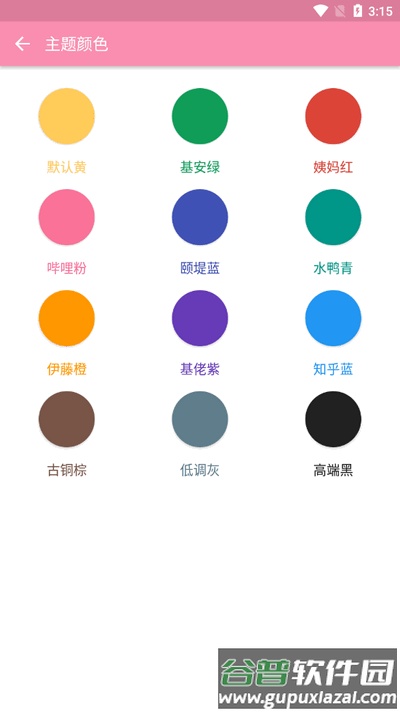 TXtool工具箱截图1