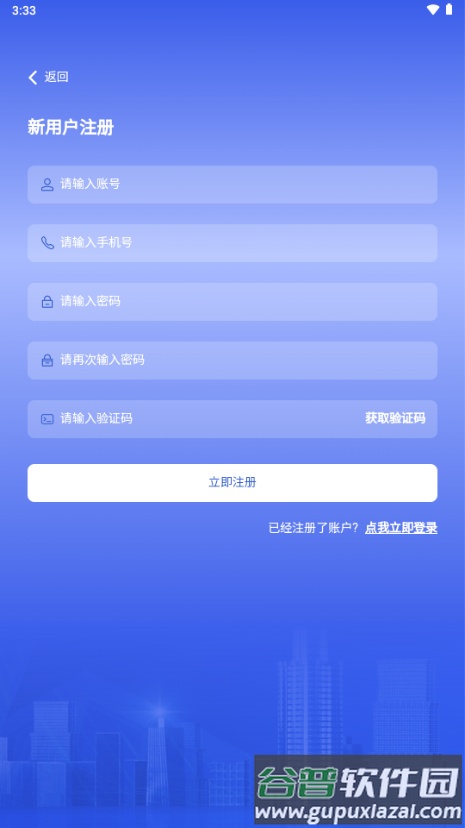 原产地签证助手app截图4