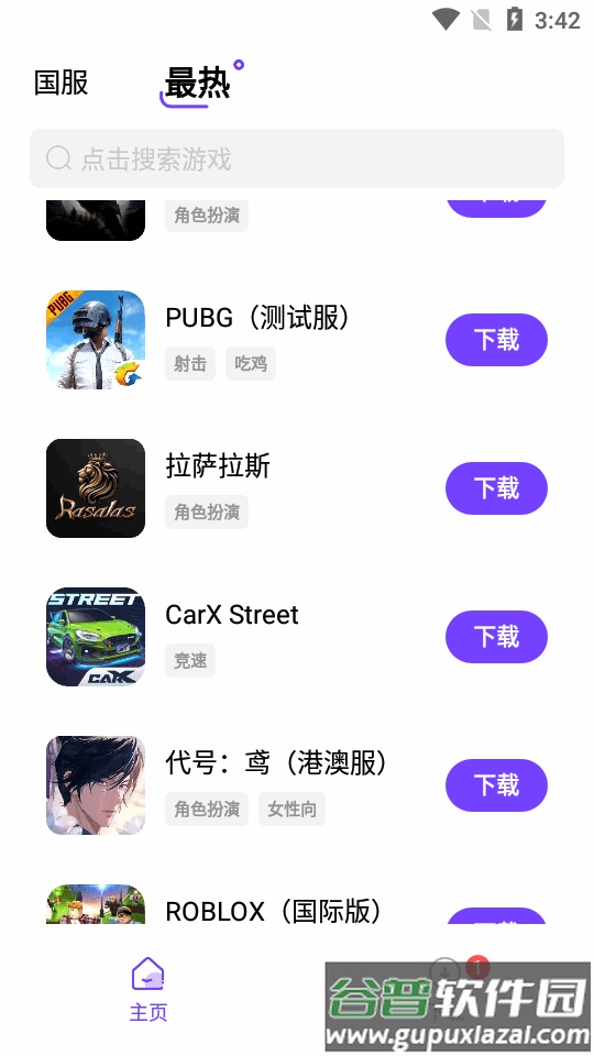 奇迹盒子app软件截图1