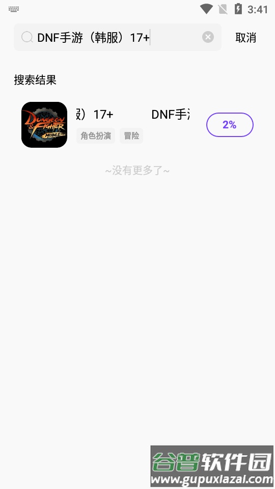 奇迹盒子app软件截图3