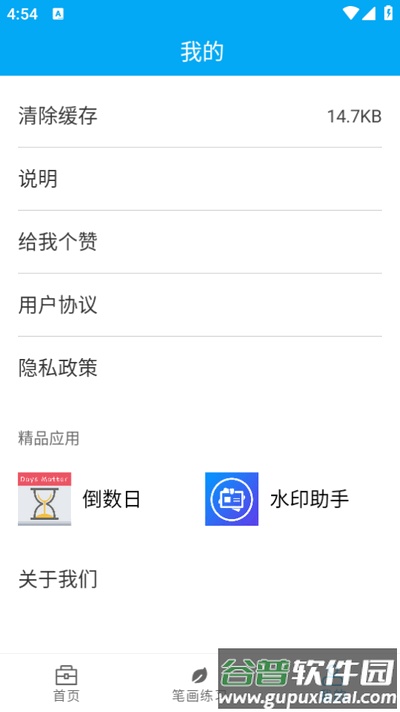 分享助手软件最新版截图1