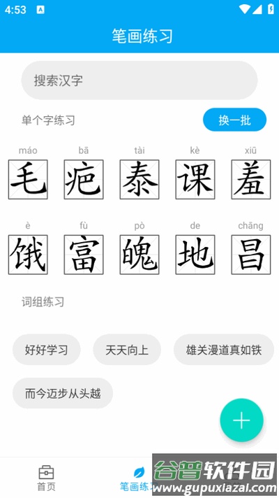 分享助手软件最新版截图2