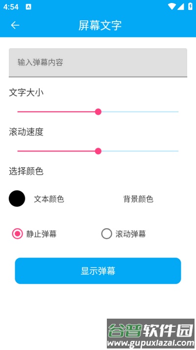 分享助手软件最新版截图3