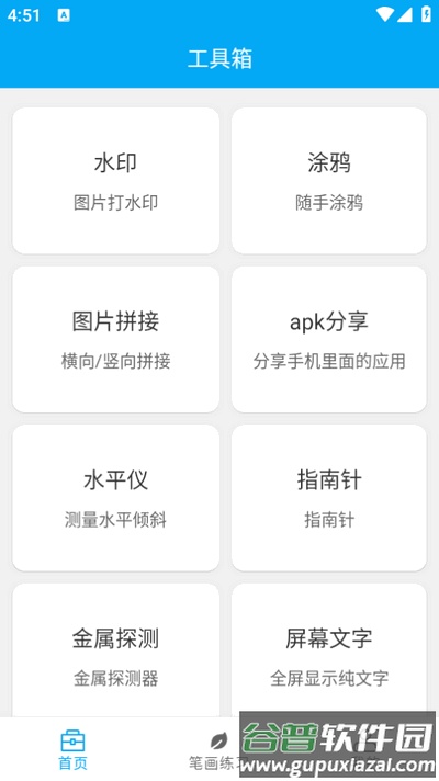 分享助手软件最新版截图4