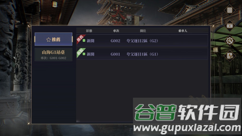 山海镜花国际服最新版本截图1