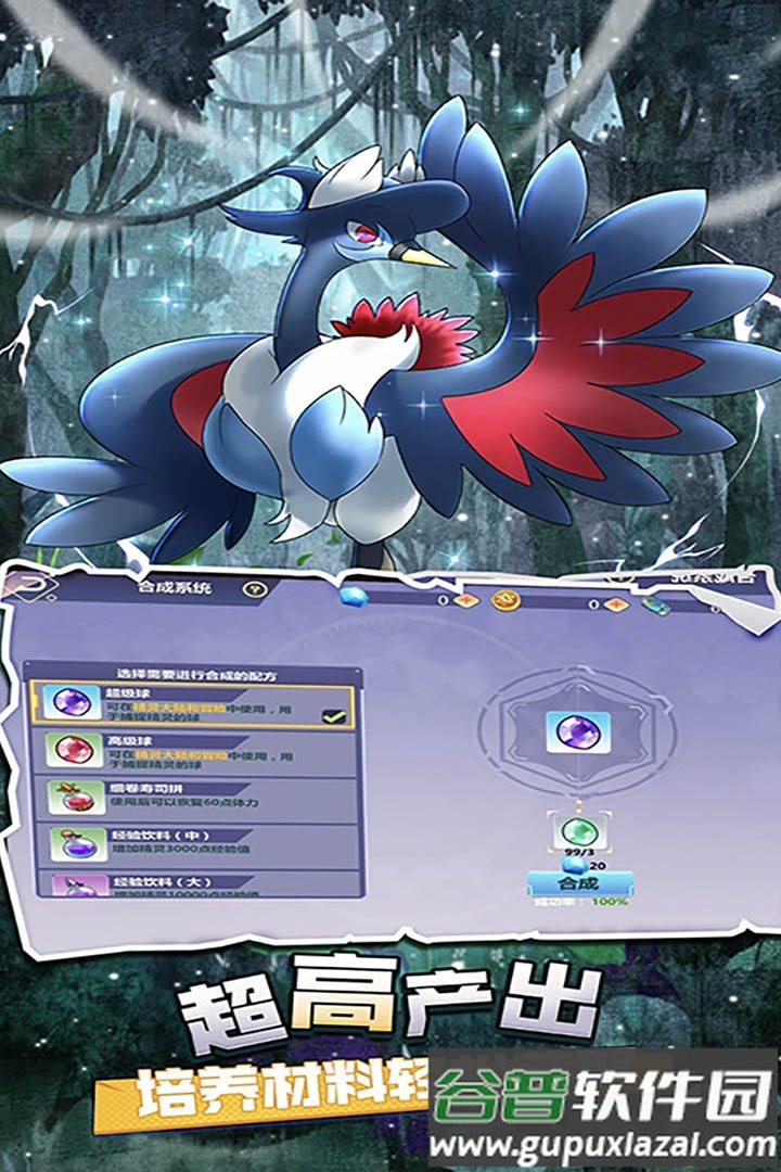 疯狂宝贝手游3d版截图3