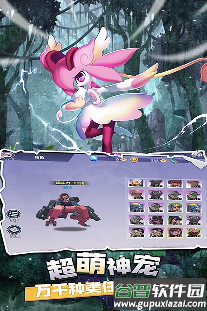 疯狂宝贝手游3d版截图4