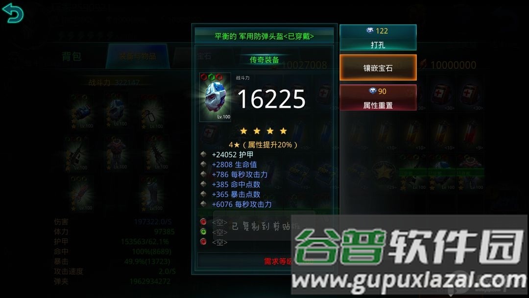 破碎黎明2单机版截图2