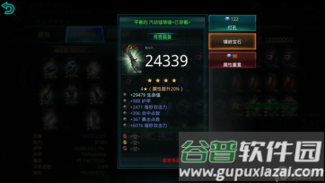 破碎黎明2单机版截图3