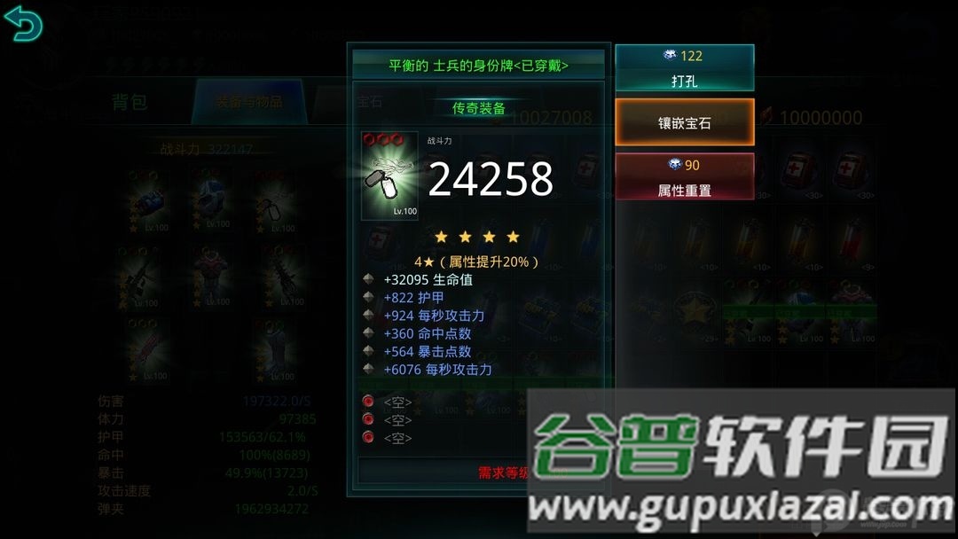 破碎黎明2单机版截图4