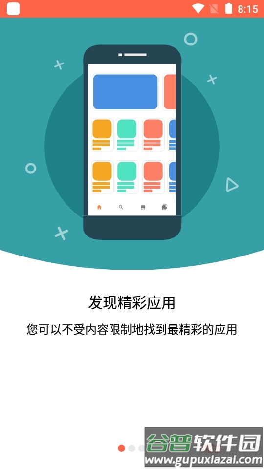 Aptoide应用商店官方版截图1