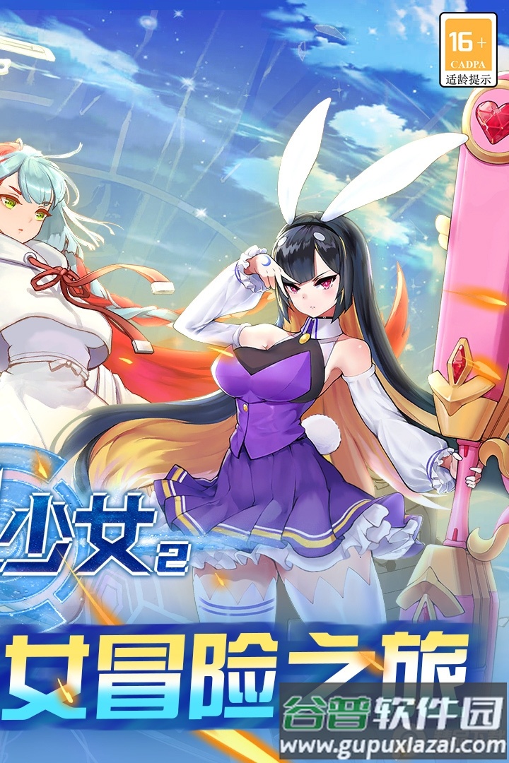 刀剑少女2官方版截图2