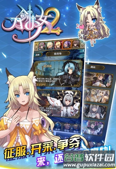 刀剑少女2特权版截图1