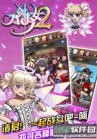 刀剑少女2特权版截图2