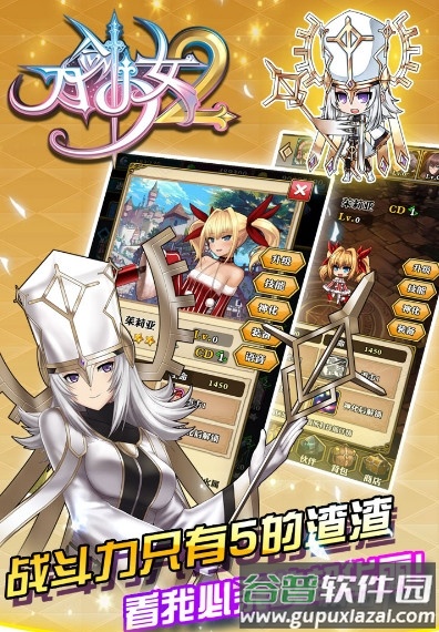 刀剑少女2特权版截图3