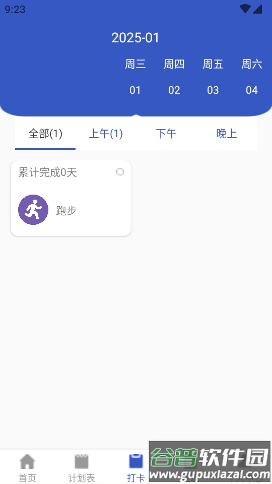 青梨日记app纯净版截图1