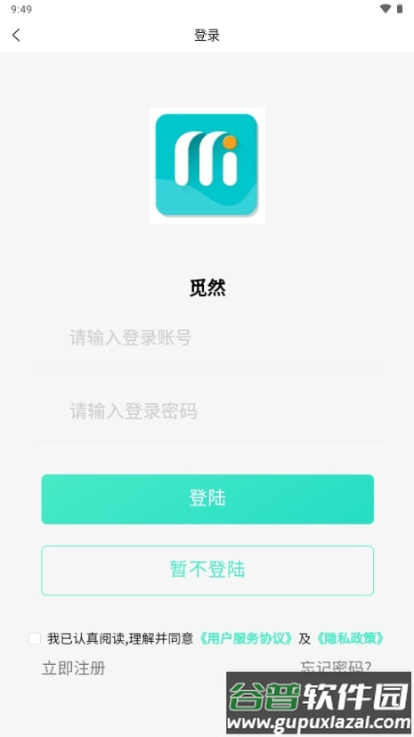 觅然app手机版截图1