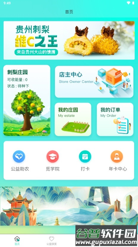 觅然app手机版截图2