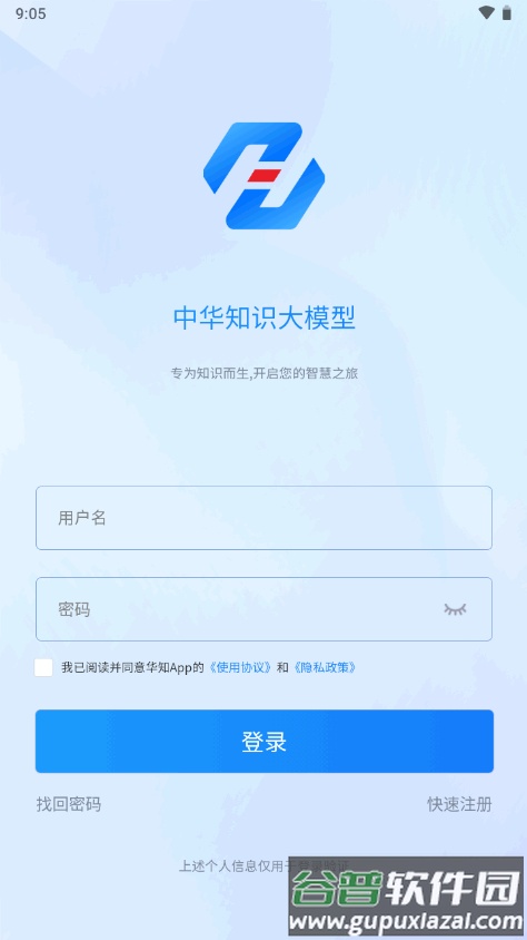 华知app官方版截图4