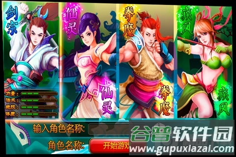 斗神诀手游截图1