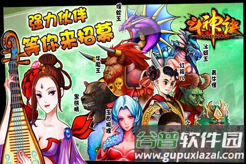 斗神诀手游截图2