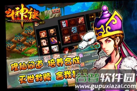 斗神诀手游截图4