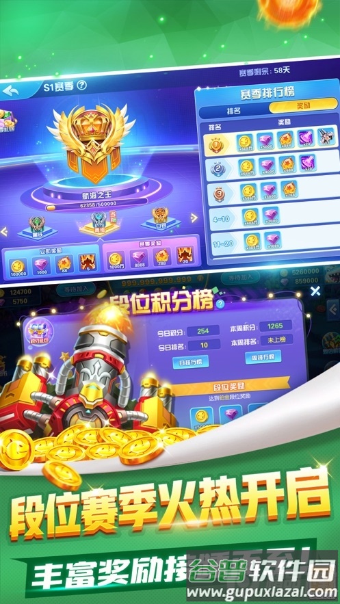 豪情捕鱼3d街机捕鱼截图2