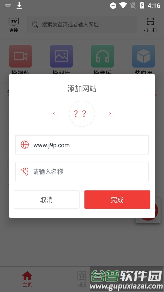 天天投屏去广告版截图2