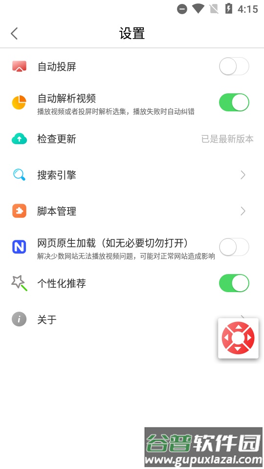 天天投屏去广告版截图3