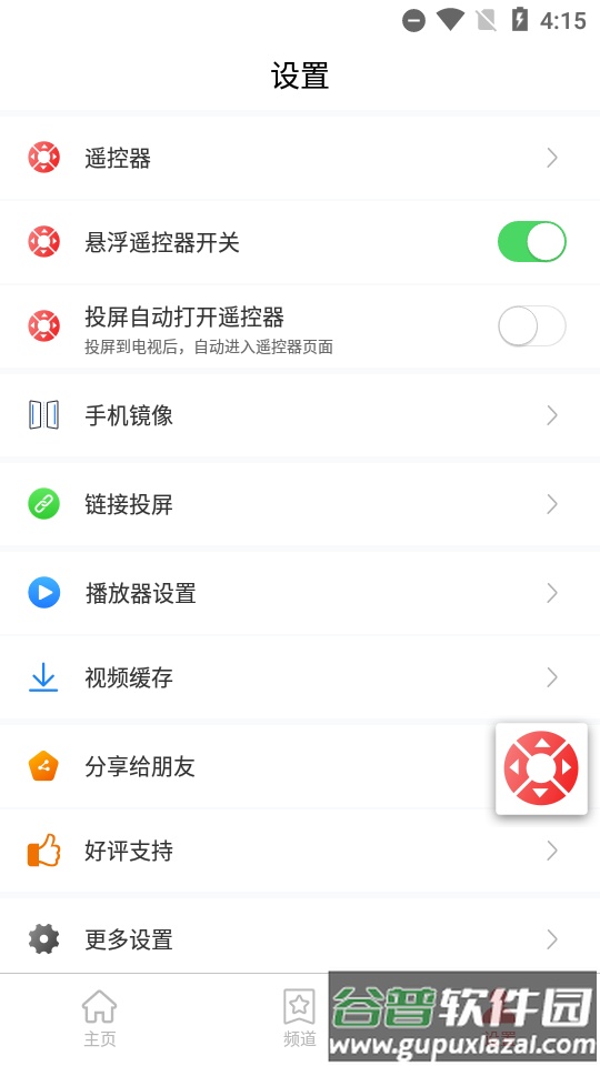 天天投屏去广告版截图4
