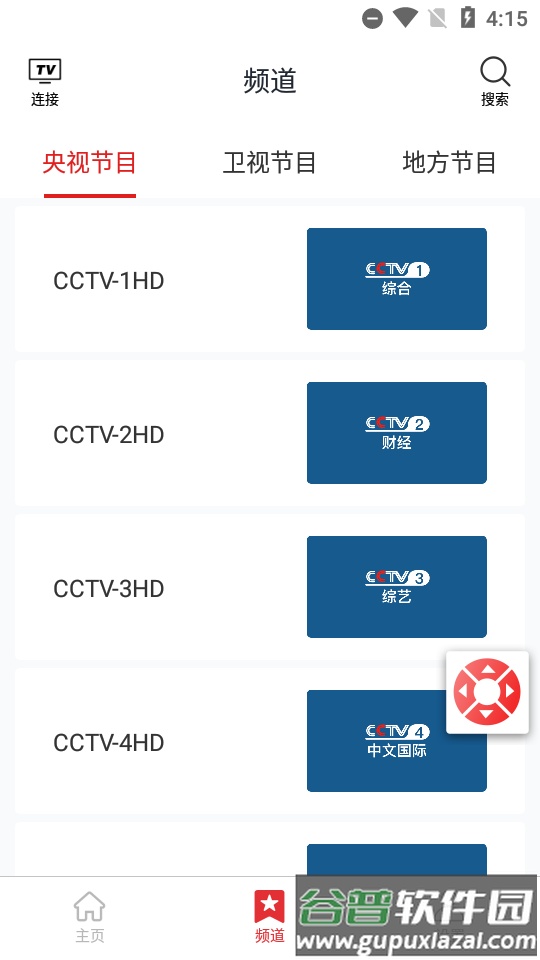 天天投屏去广告版截图5