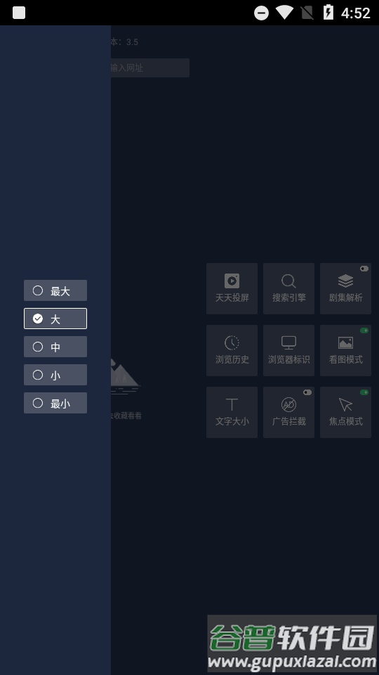 百科浏览器(天天投屏tv端)截图2