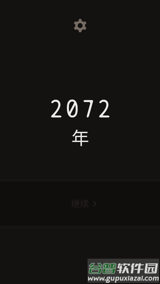 Lapse遗落的未来手机版截图3