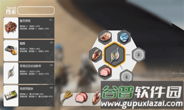 明日方舟生息演算工具手机版截图5