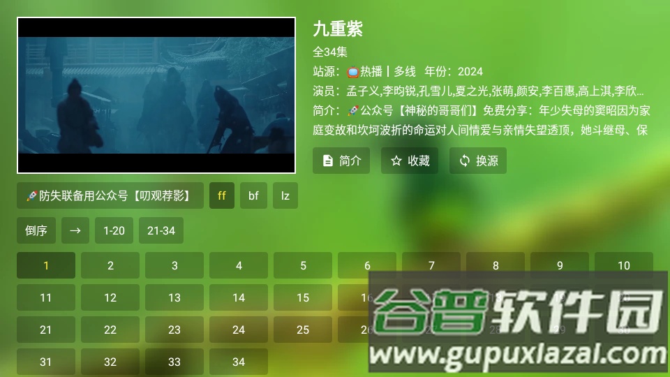 OK影视内置版最新版截图1