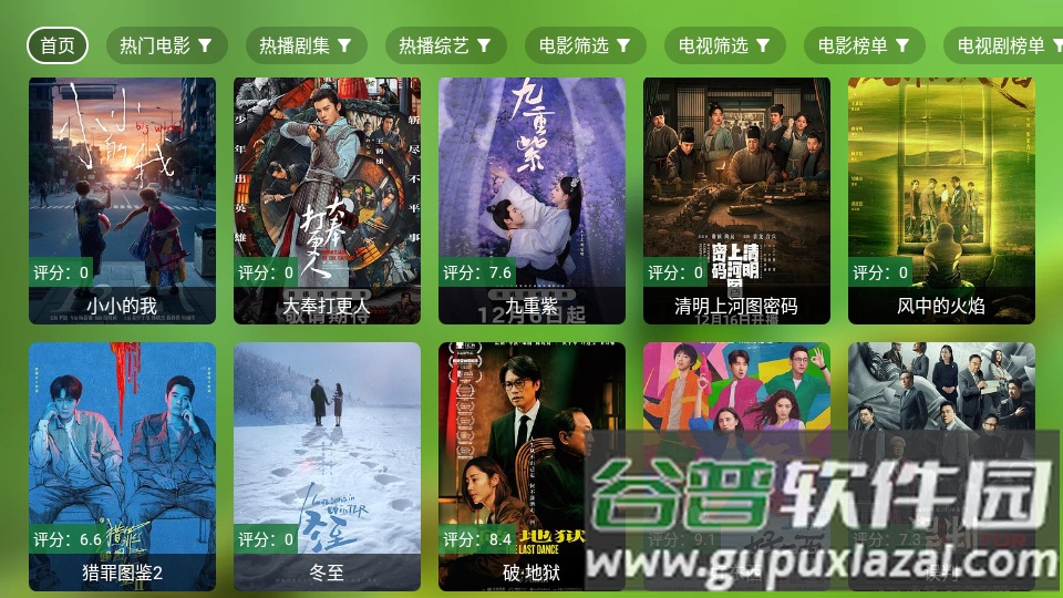 OK影视内置版最新版截图5