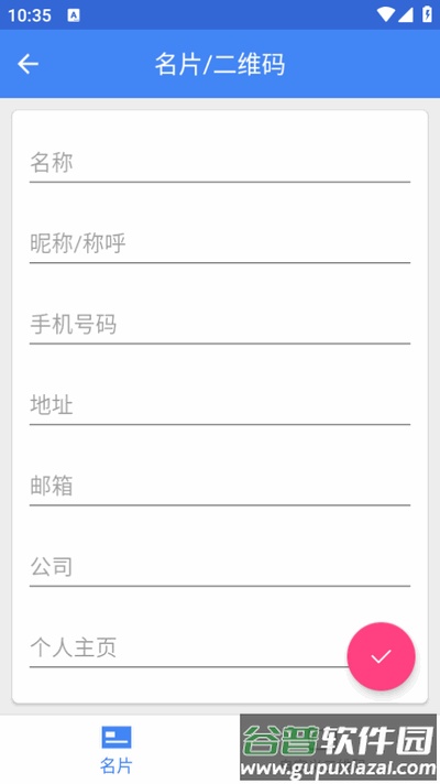 工具箱子app手机版截图1