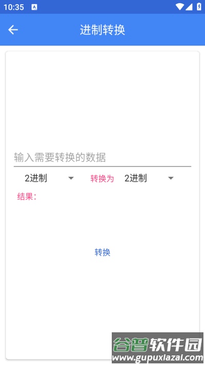 工具箱子app手机版截图2
